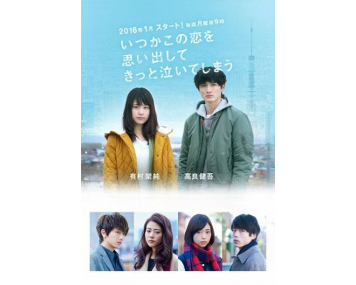 Любовь до слёз смотреть онлайн