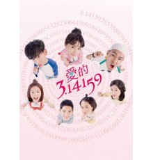 Любовь и Пи