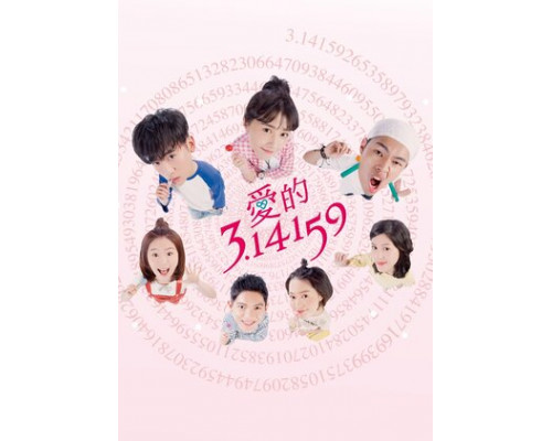 Любовь и Пи смотреть онлайн