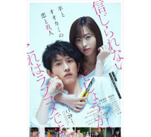 Любовь и убийство овечки и волка