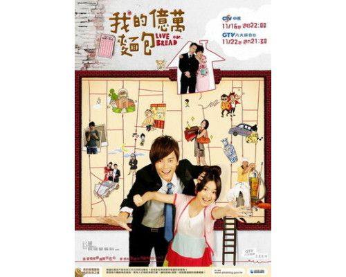 Любовь или хлеб смотреть онлайн