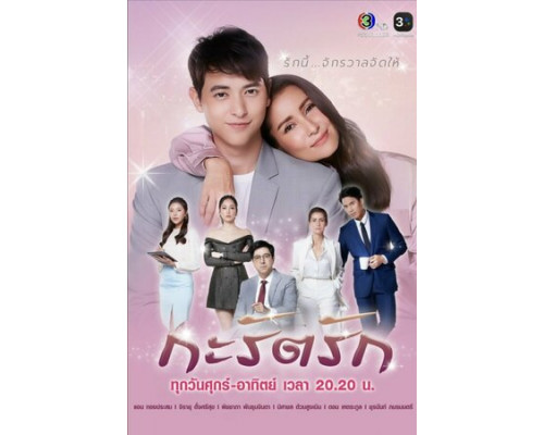 Любовь Карат смотреть онлайн