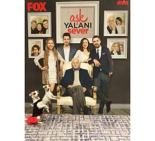 Любовь любит ложь