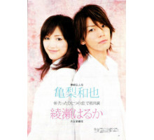 Любовь моей жизни