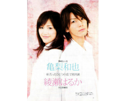 Любовь моей жизни смотреть онлайн