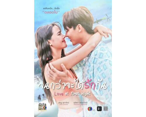 Любовь с первой ночи смотреть онлайн