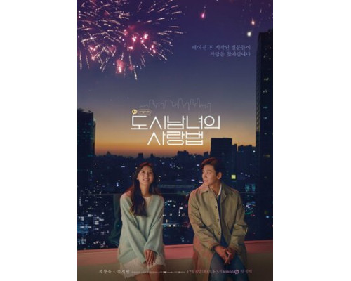 Любовь в большом городе смотреть онлайн