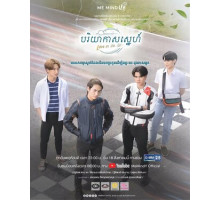 Любовь витает в воздухе