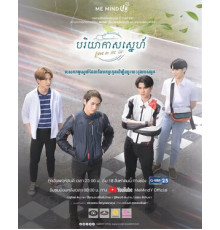 Любовь витает в воздухе