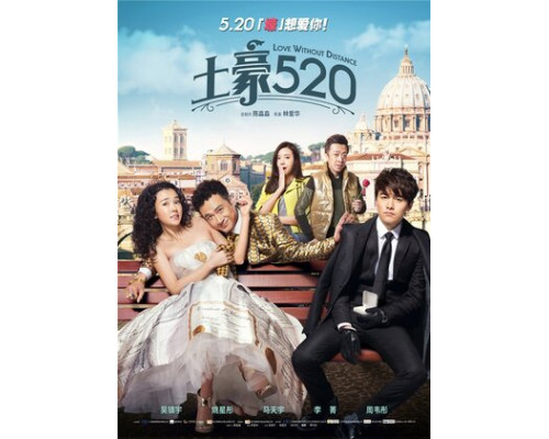 Любовь вне расстояний смотреть онлайн