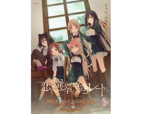 Любовь, выборы и шоколад смотреть онлайн