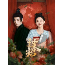 Любовная дуэль