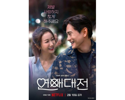 Любовное сражение смотреть онлайн Любовное сражение смотреть онлайн