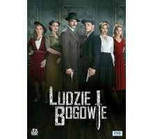 Люди и Боги