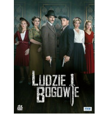 Люди и Боги