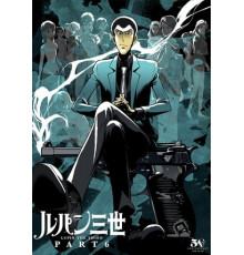 Люпен III: Часть 6