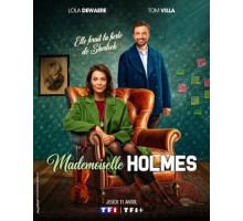Мадмуазель Холмс