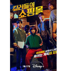 Магазин для киллеров