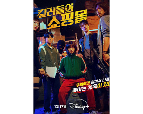  Магазин для киллеров смотреть онлайн