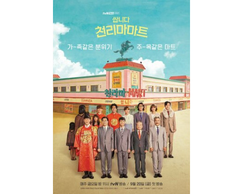 Магазин уценённых товаров «Чхоллима» смотреть онлайн