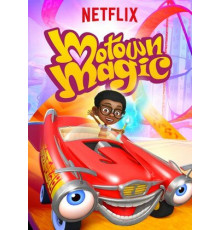 Магия Мотауна