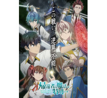 Магия вернувшегося должна быть особенной