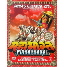 Махабхарата