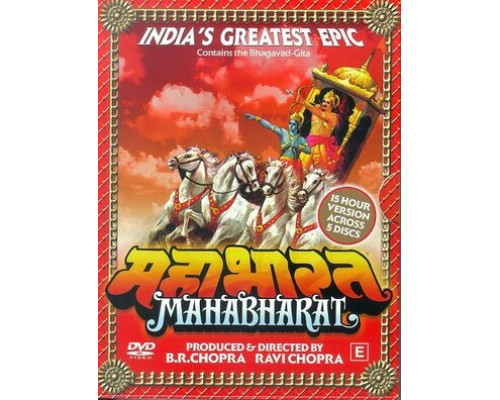 Махабхарата смотреть онлайн