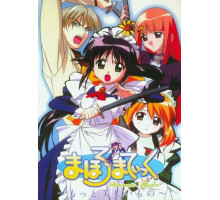 Махороматик