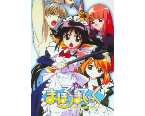 Махороматик смотреть онлайн