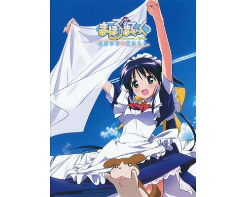 Махороматик: Я дома! смотреть онлайн