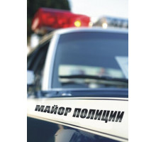 Майор полиции
