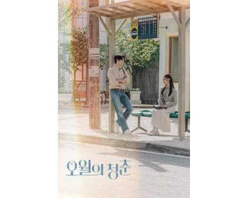 Майская молодость смотреть онлайн