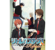 Маленькие проказники