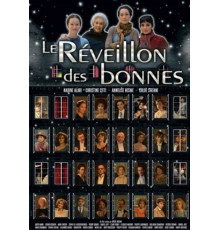 Маленькие рождественские тайны