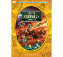 Мало Корриган