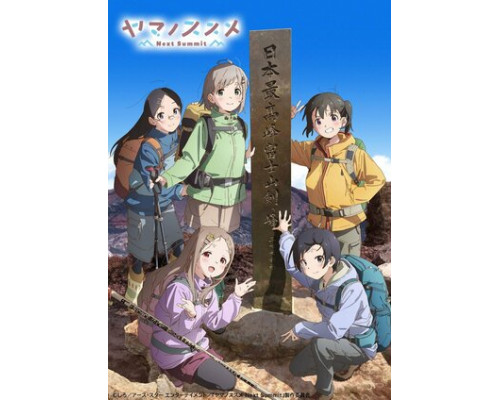 Манящие горы: Следующая вершина смотреть онлайн