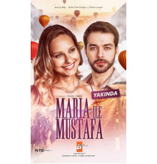 Мария и Мустафа