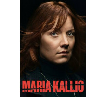 Мария Калио