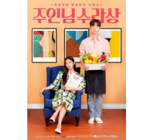 Мастер деликатесов