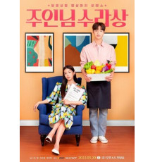 Мастер деликатесов