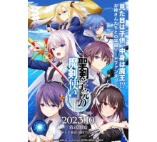 Мастер демонического клинка из Академии святого меча