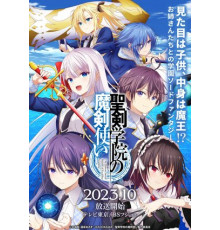 Мастер демонического клинка из Академии святого меча