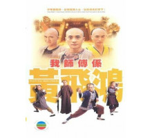 Мастер кунг-фу