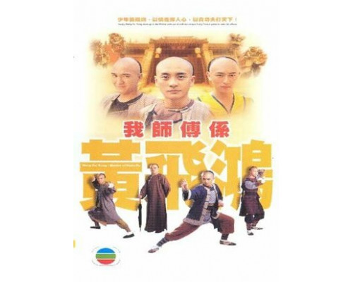 Мастер кунг-фу смотреть онлайн