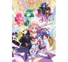 Матой: Изгоняющая духов