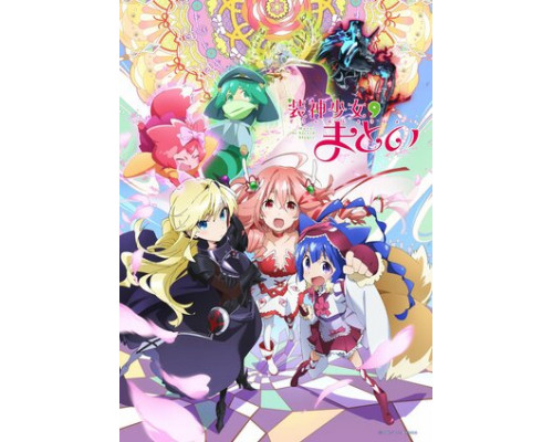 Матой: Изгоняющая духов смотреть онлайн