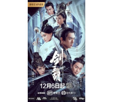 Меч династии