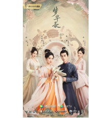 Мечта о процветании