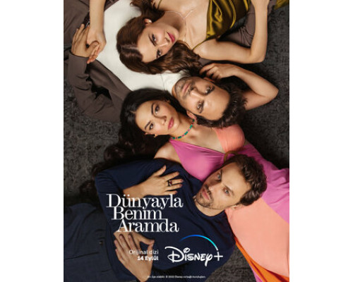 Между миром и мной смотреть онлайн